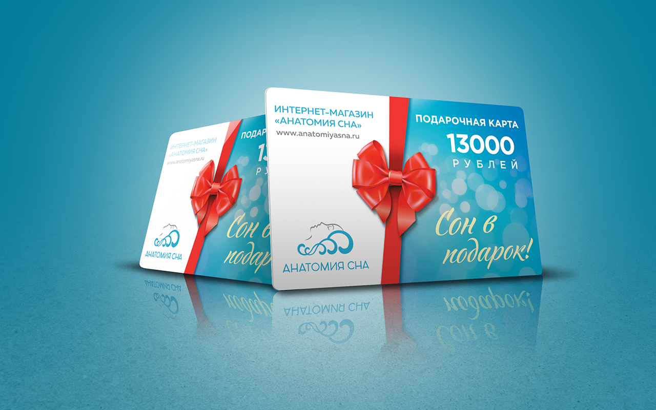 подарочный сертификат Анатомия сна Номинал 13 000 рублей 1 Анатомия сна Номинал 13 000 рублей